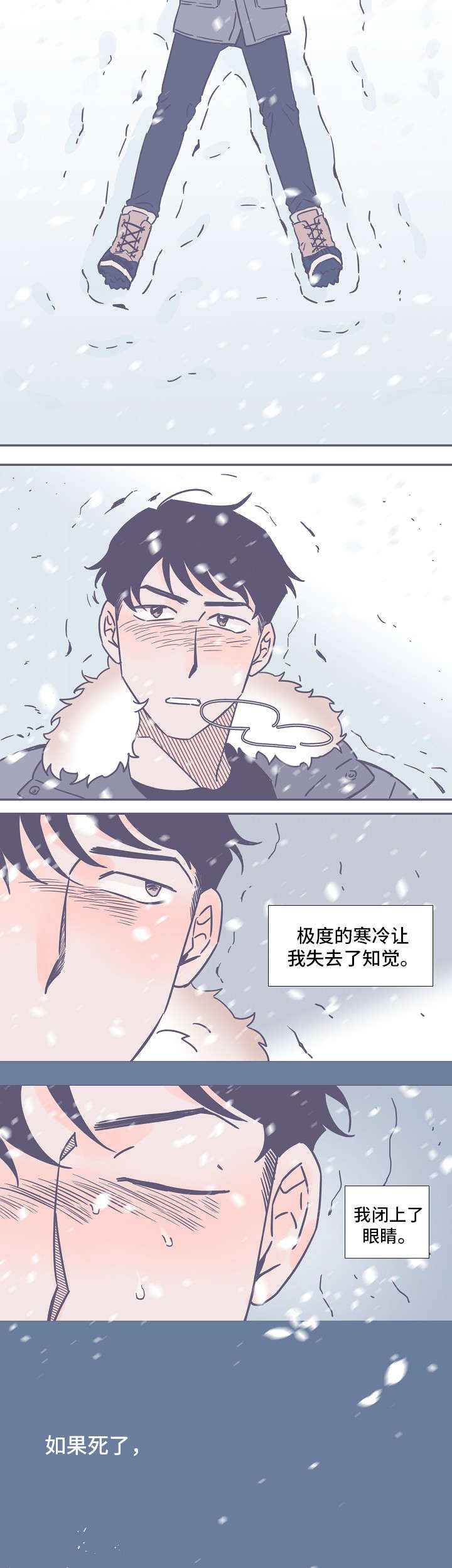 第2话2