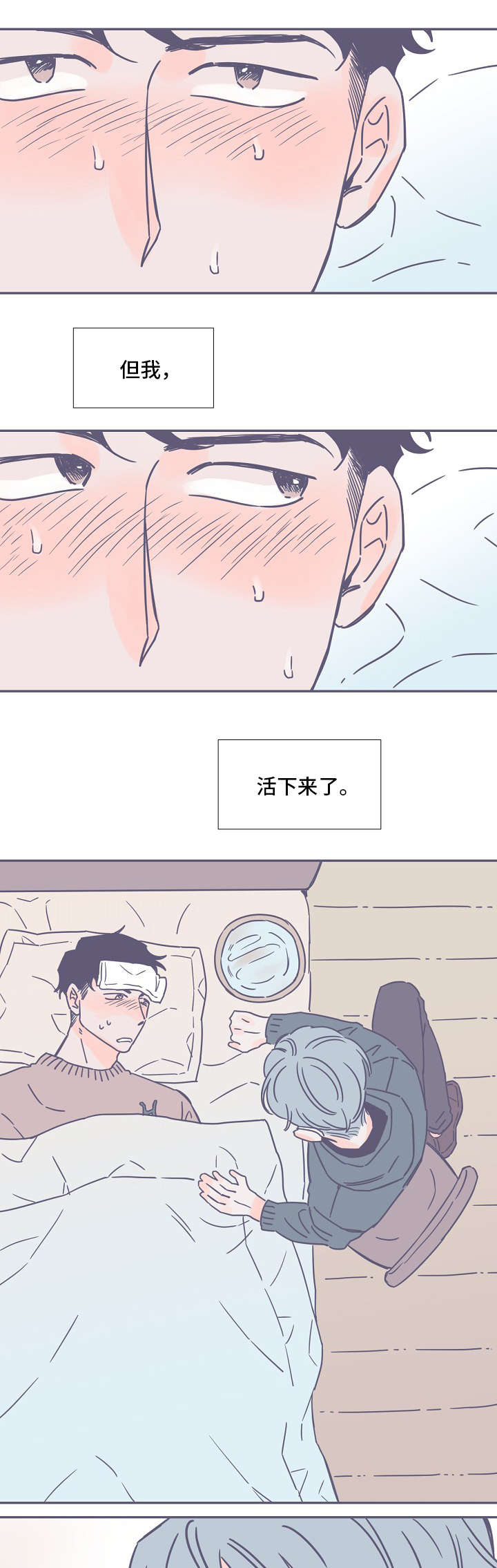 第2话4