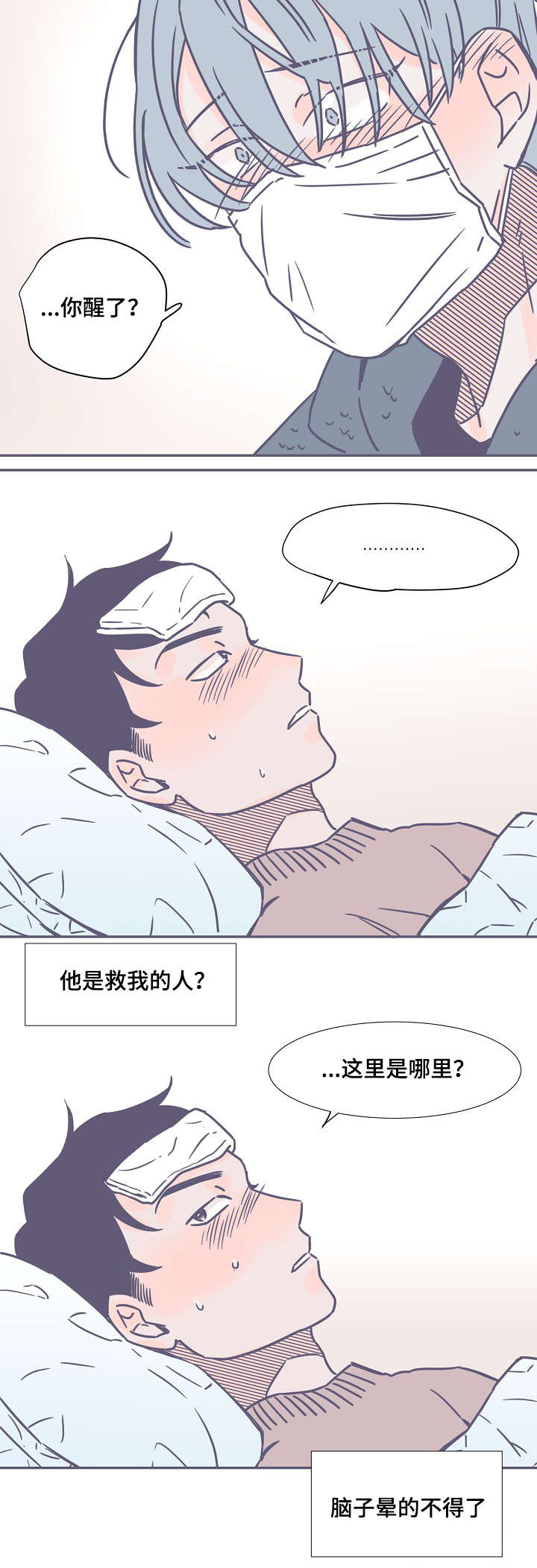 第2话5