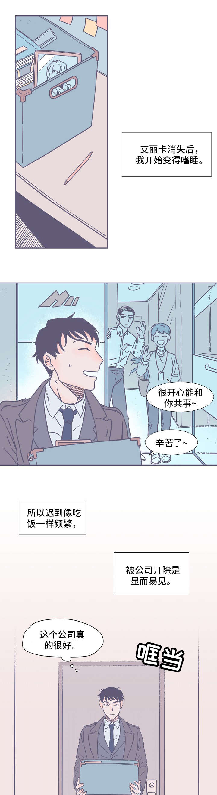 第1话3