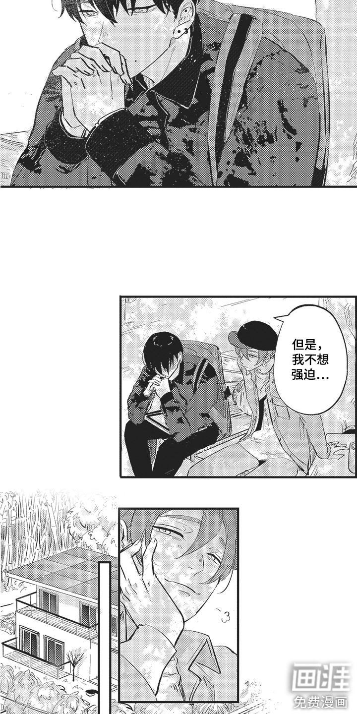 第21话3