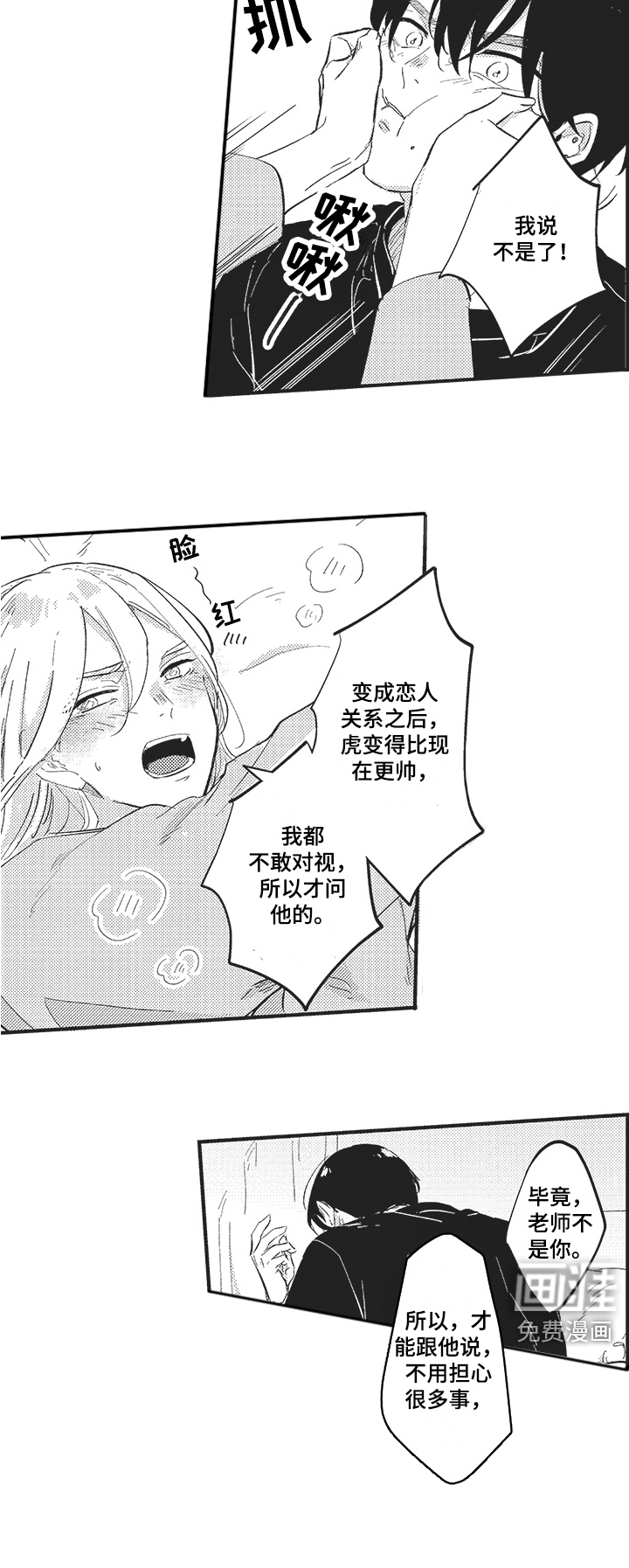 第21话11