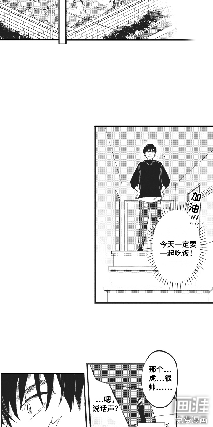 第21话4