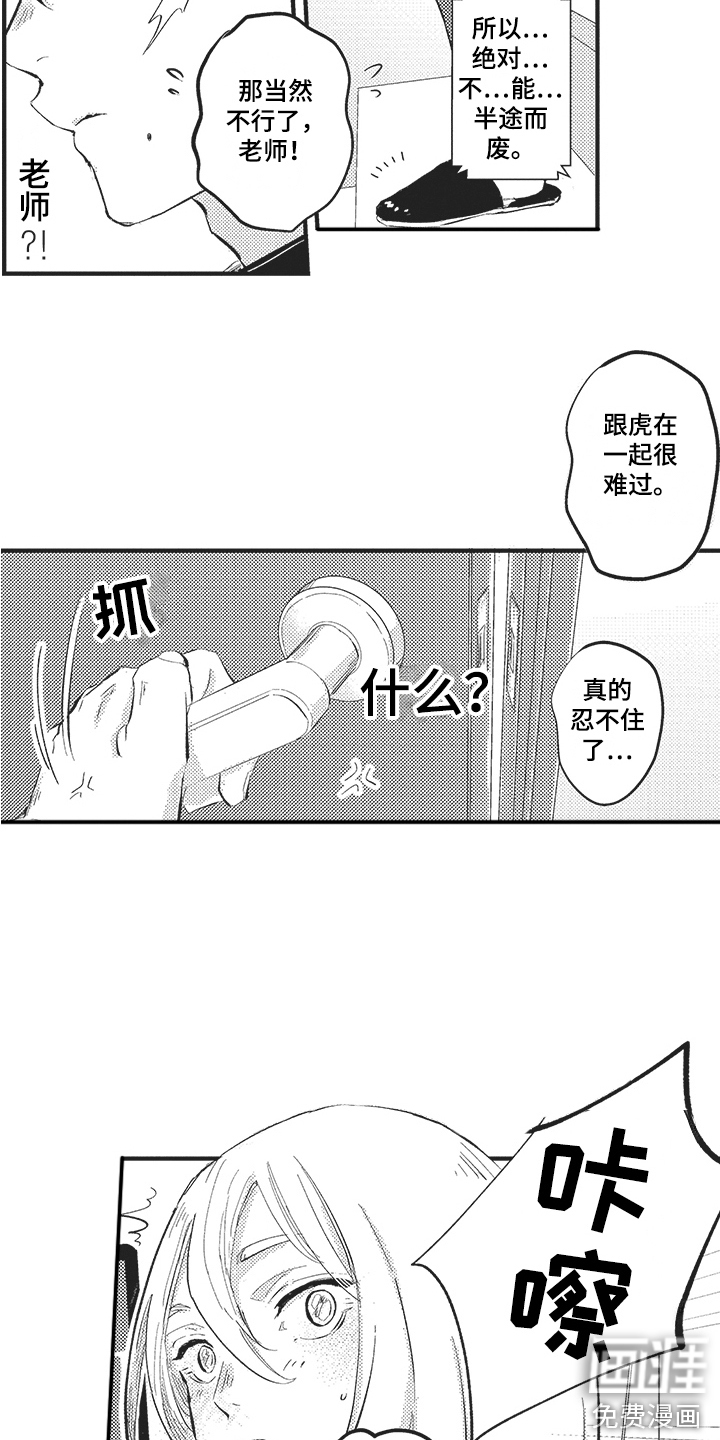第21话5