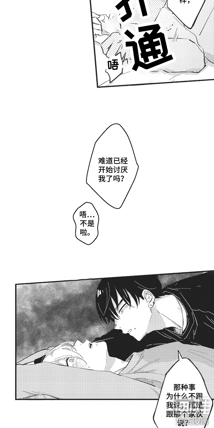 第21话9