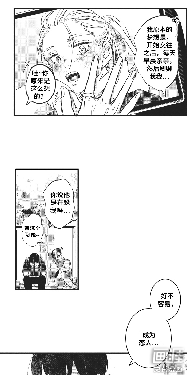 第21话2