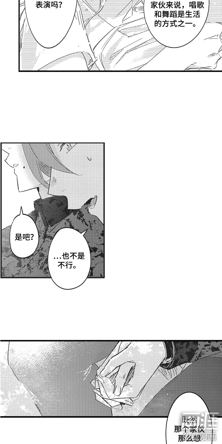 第20话6