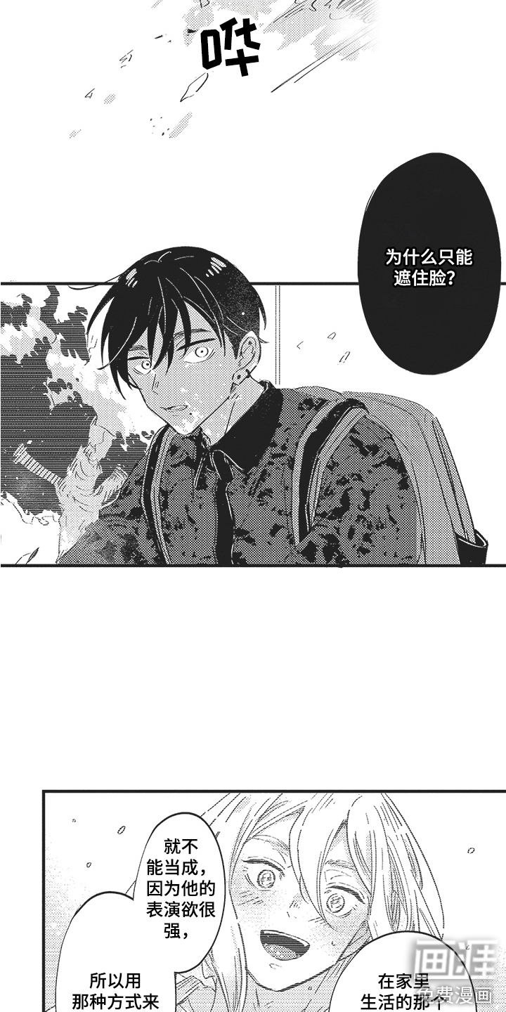 第20话5