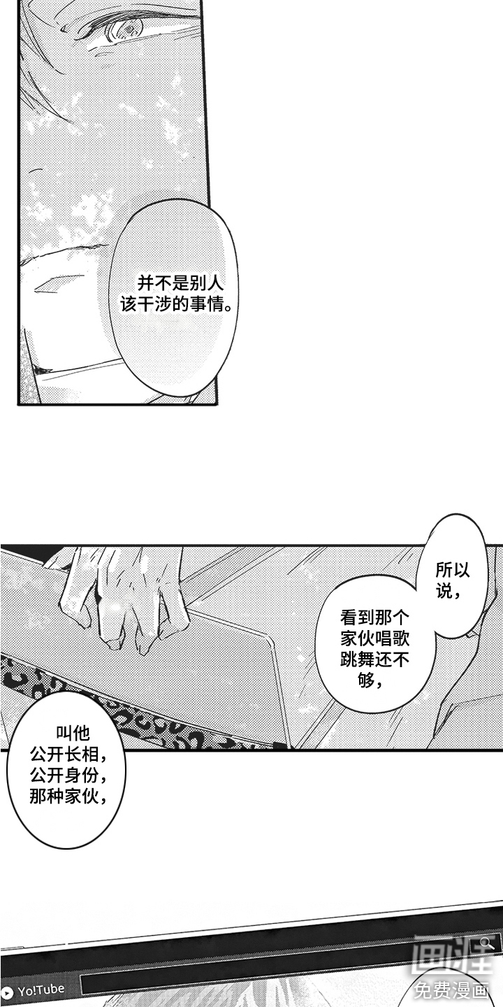 第20话8