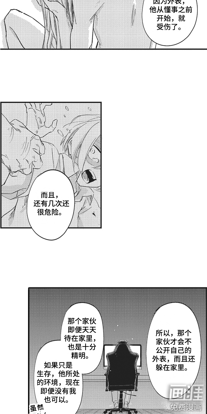 第20话3