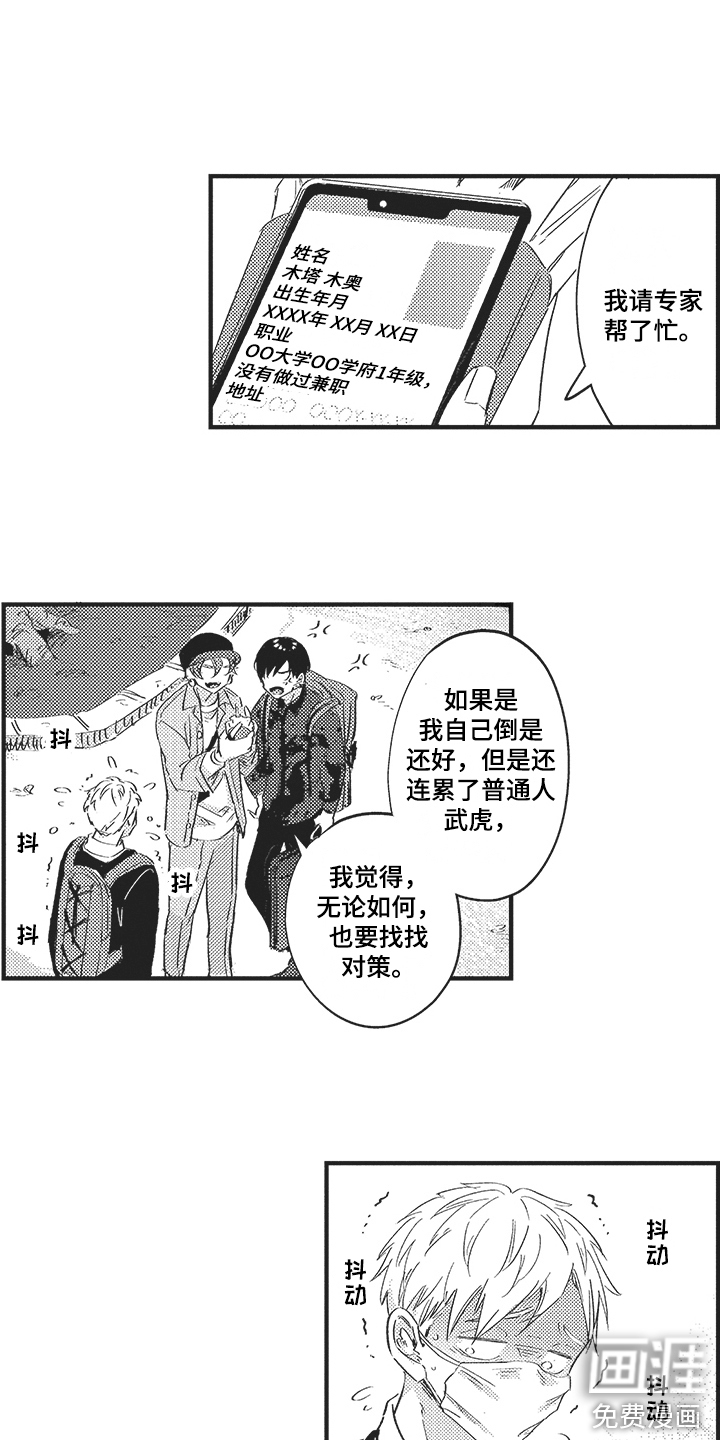 第19话6