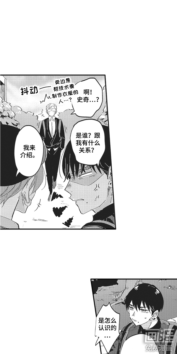 第19话3