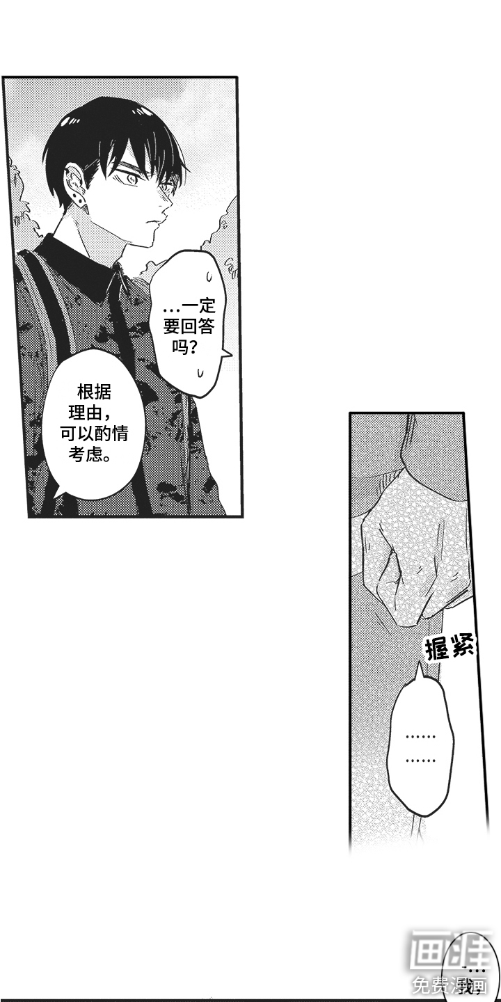 第19话8