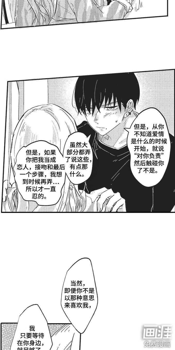 第18话3
