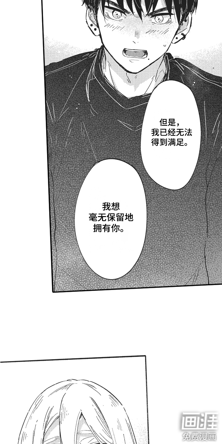 第18话5