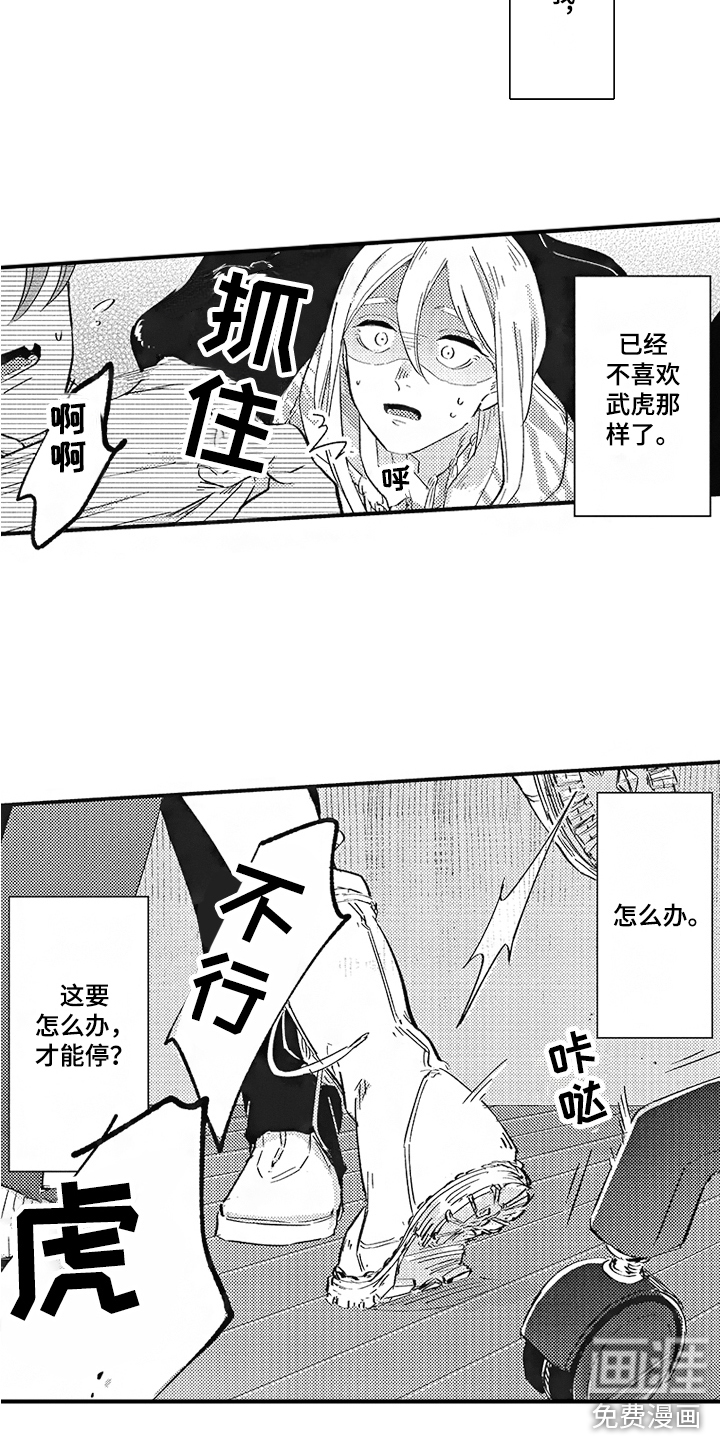 第17话3