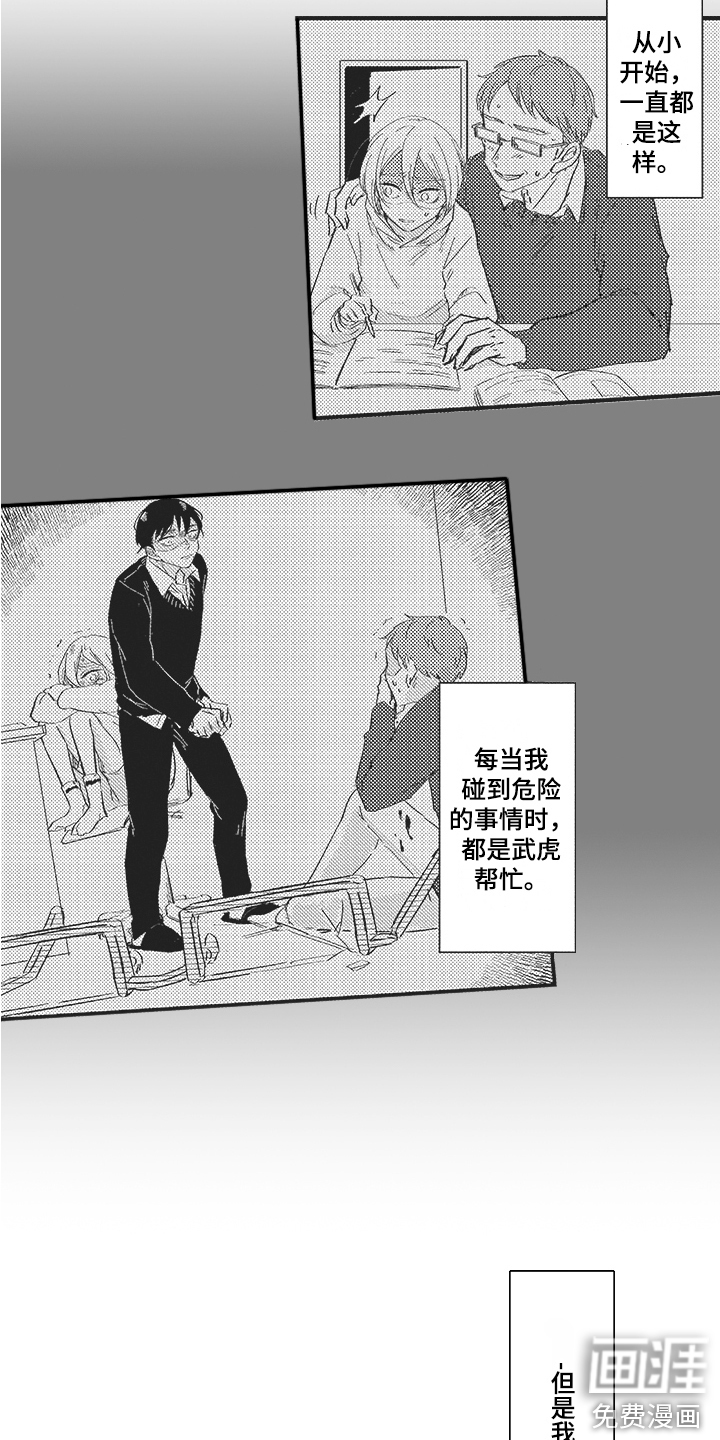 第17话2