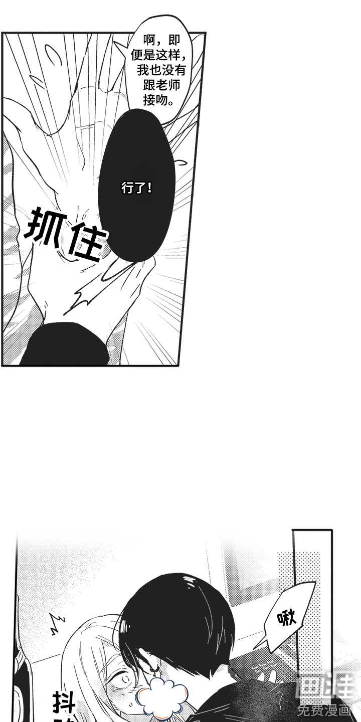 第17话11