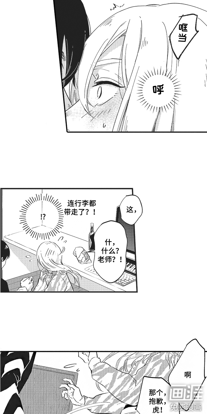 第17话9