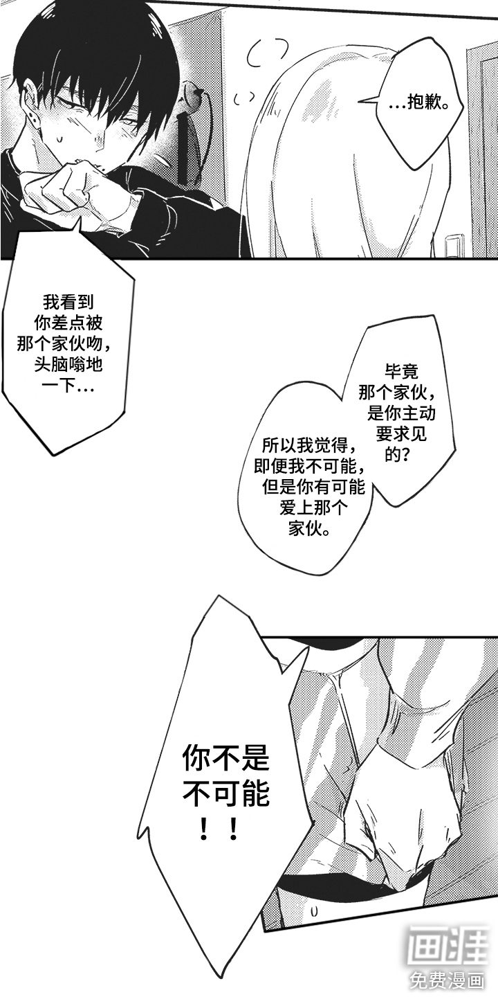 第17话16