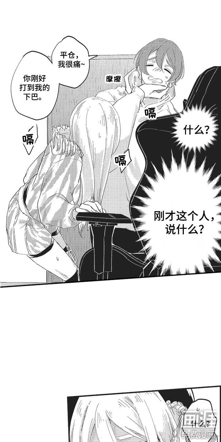 第16话10