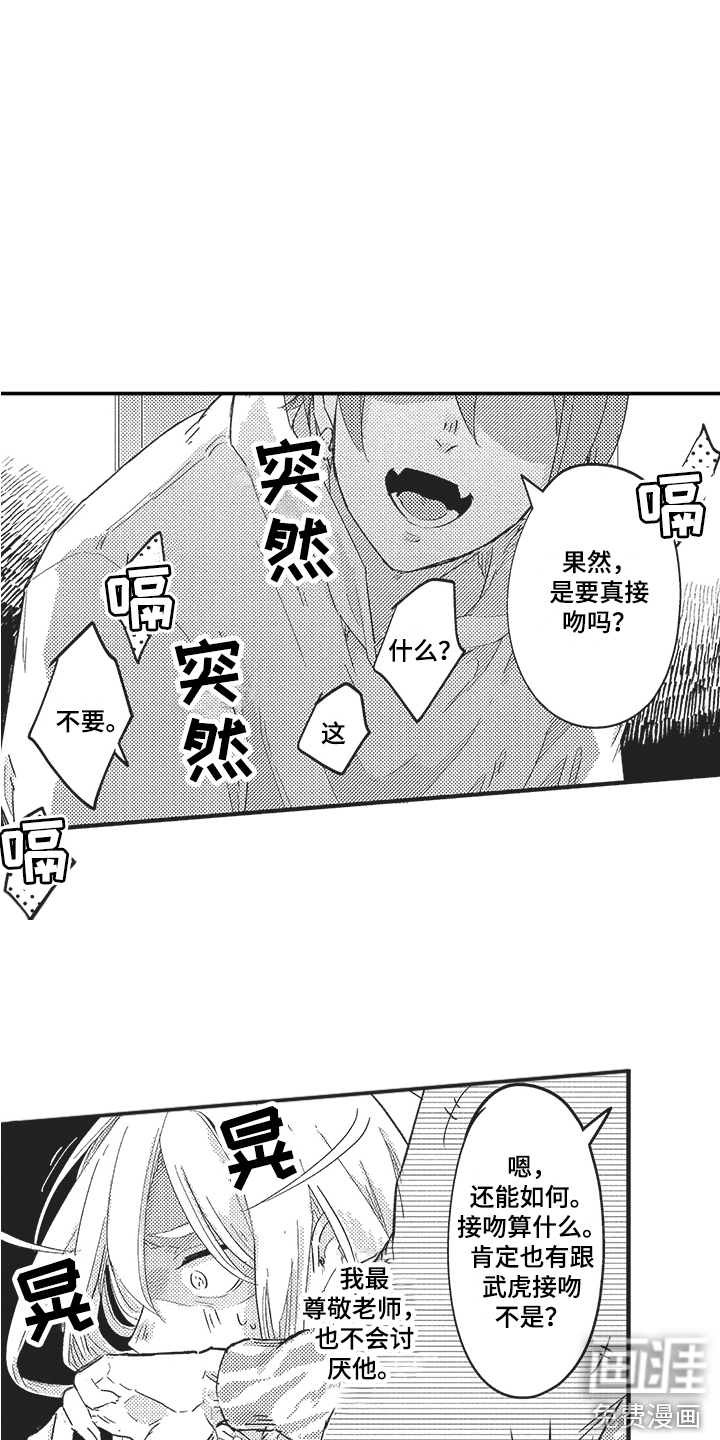 第16话12
