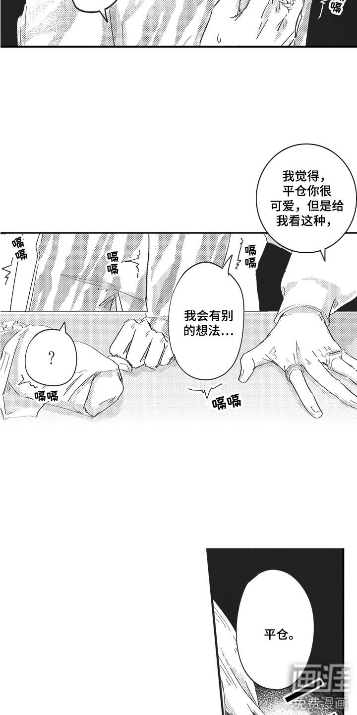 第16话6