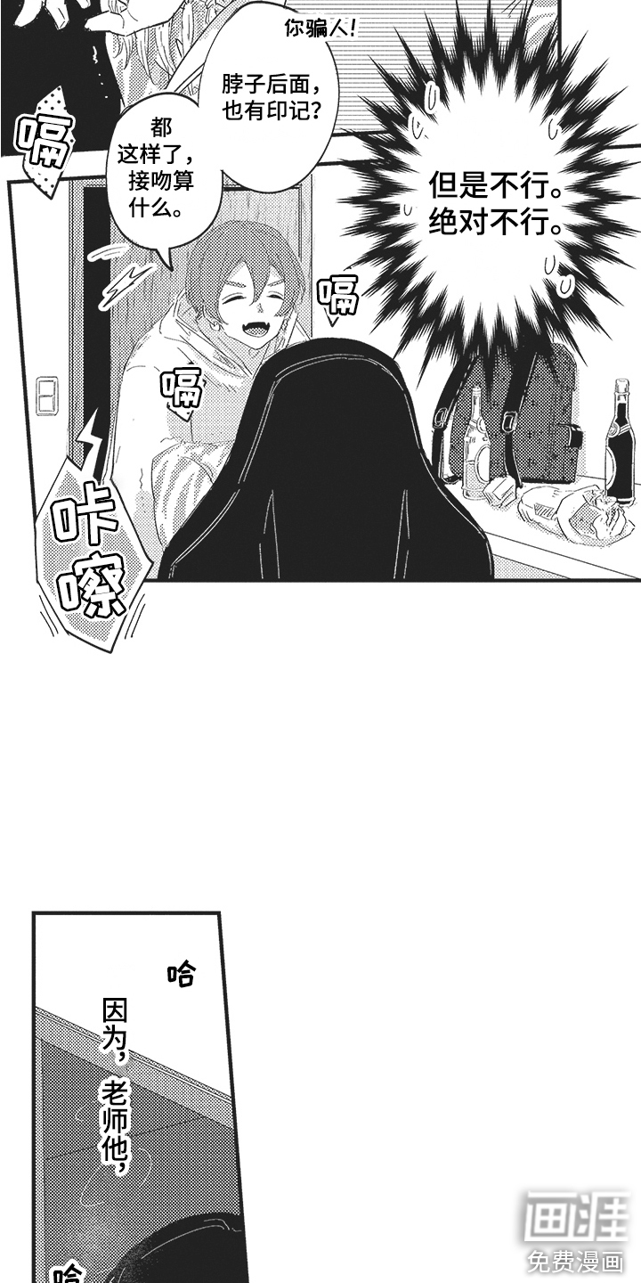 第16话13