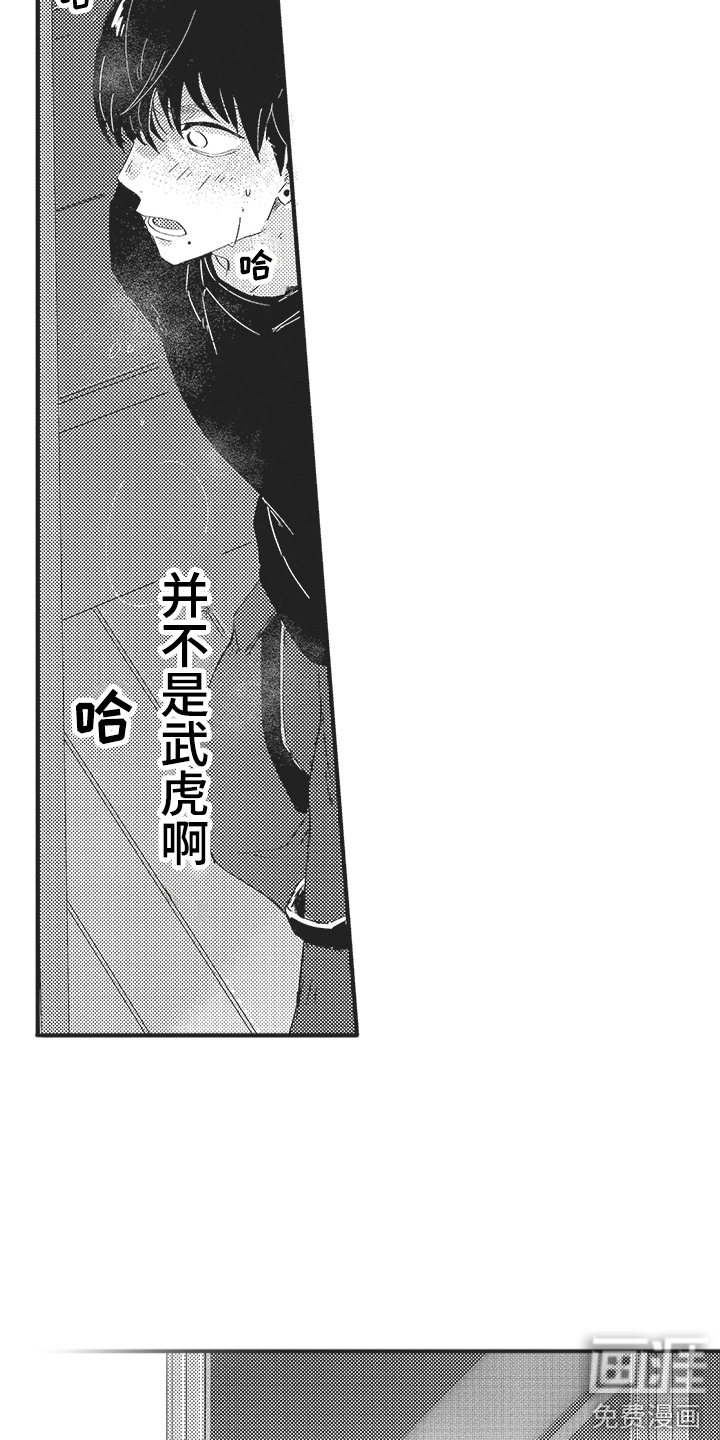 第16话14