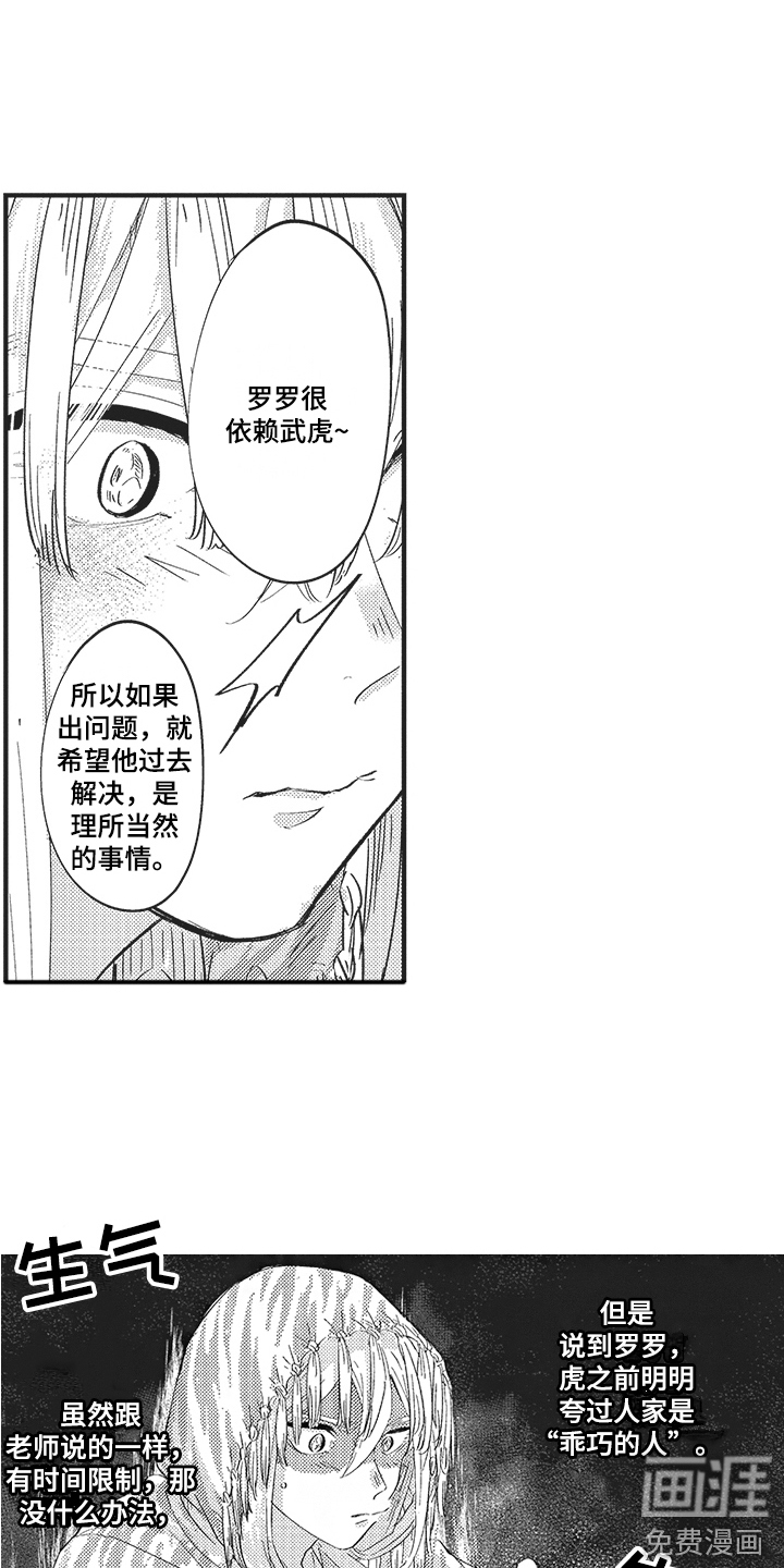第15话12
