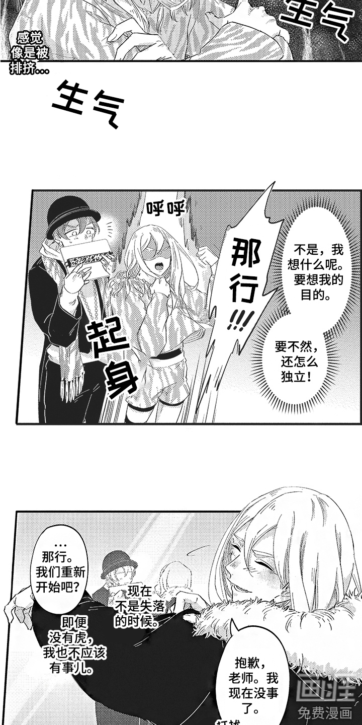 第15话13
