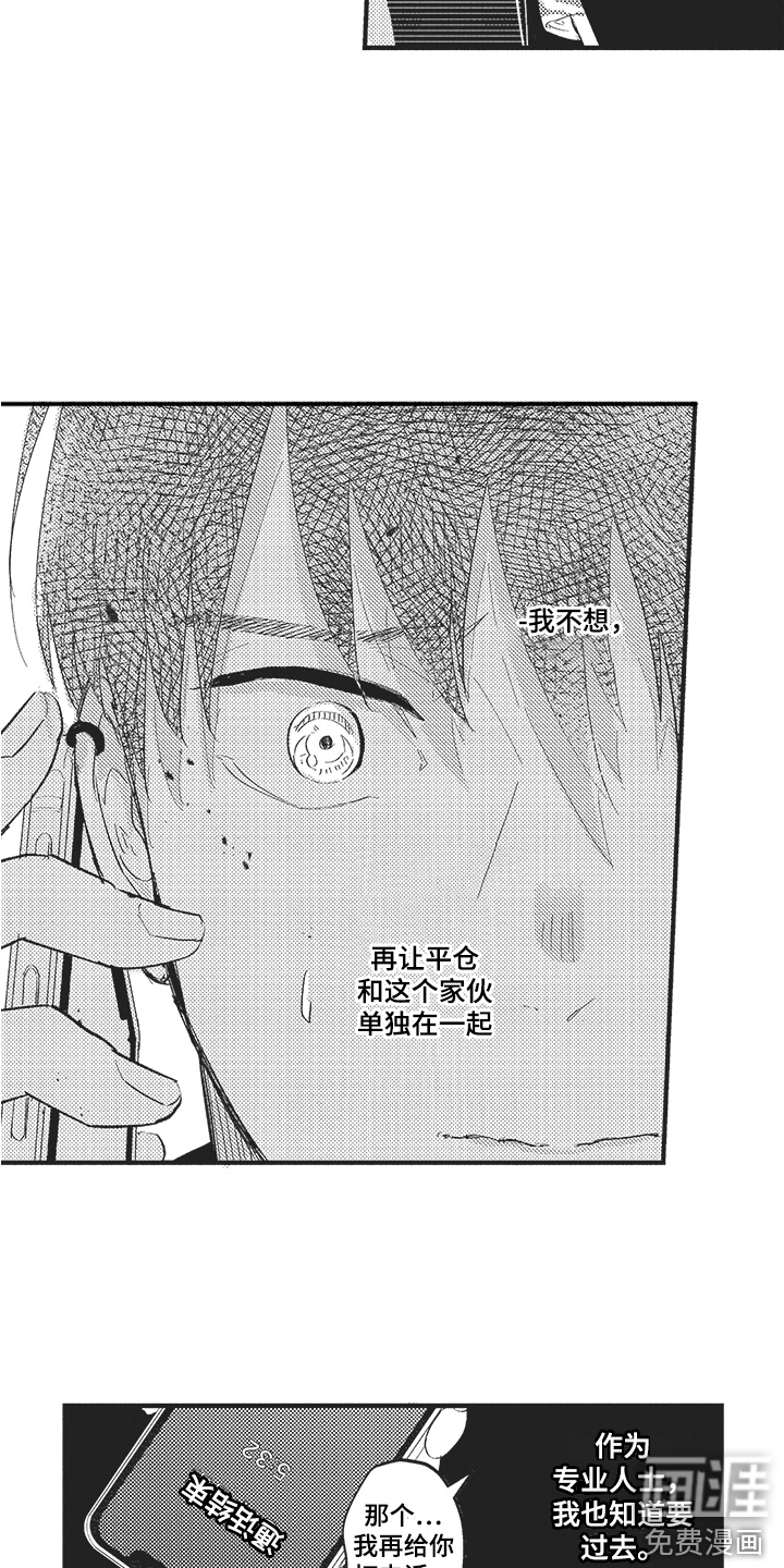 第14话14