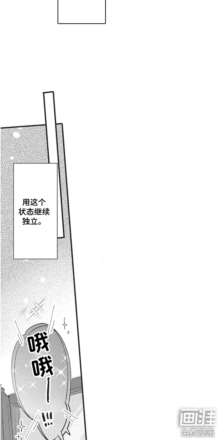 第14话4