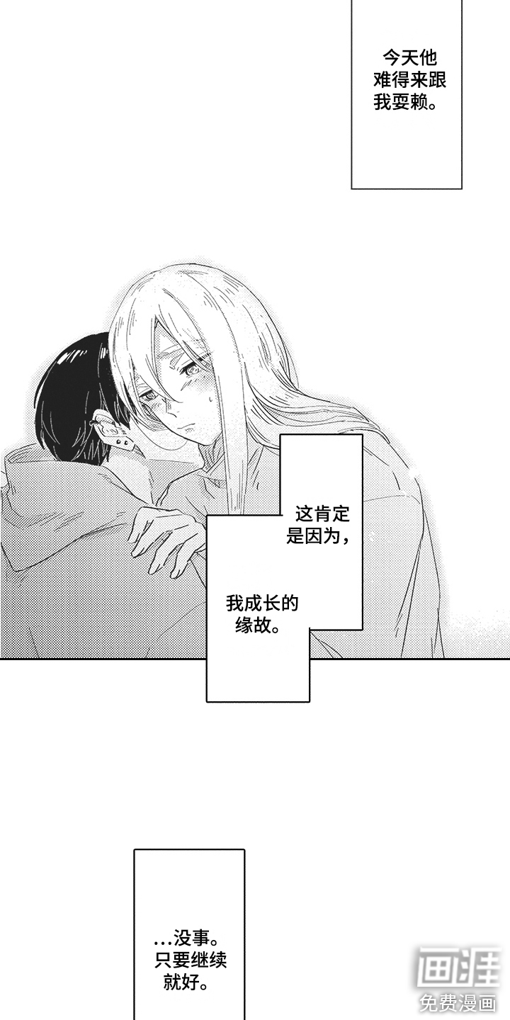 第14话3