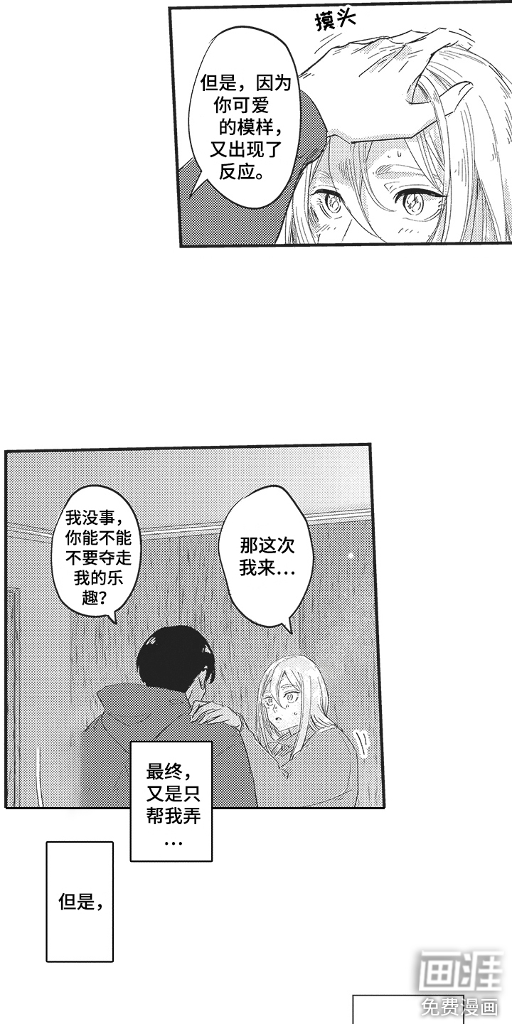 第14话2