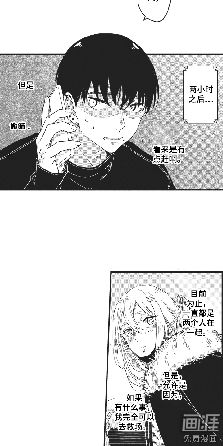 第14话13