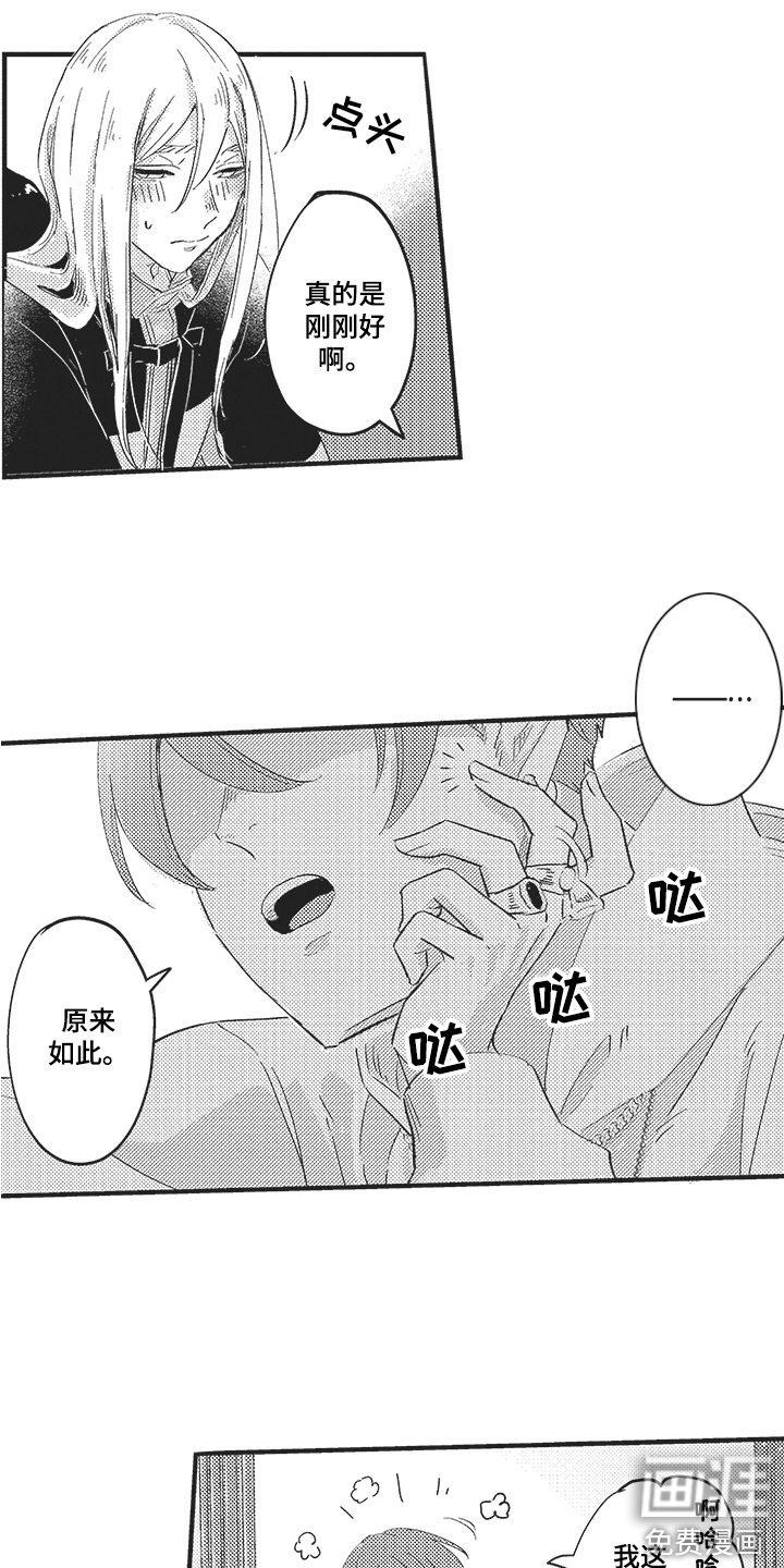 第11话9
