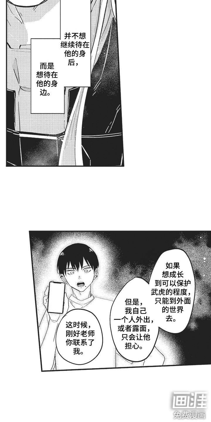 第11话8