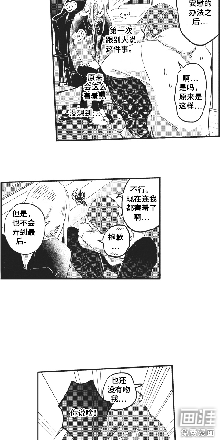 第11话2