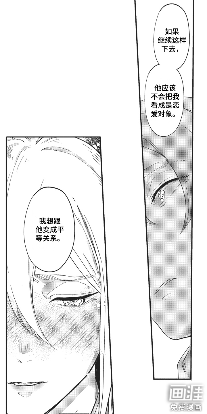 第11话7