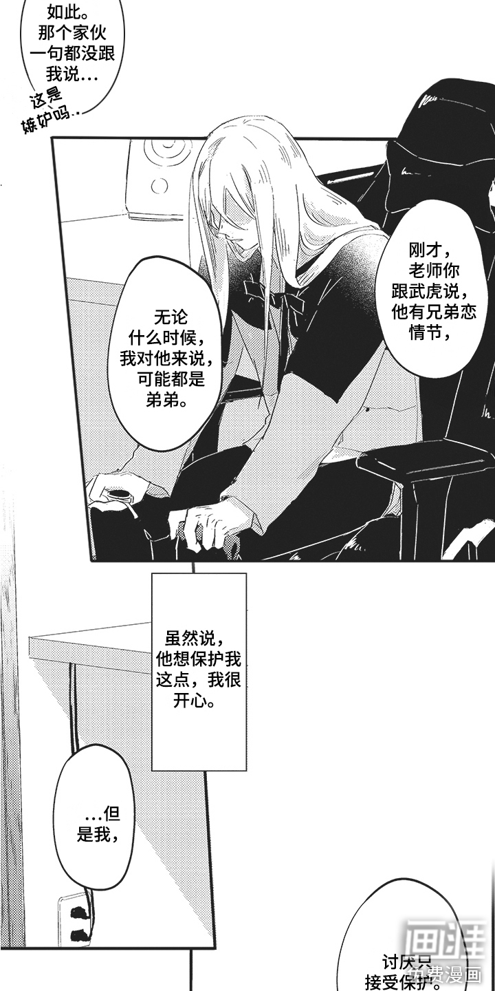 第11话5