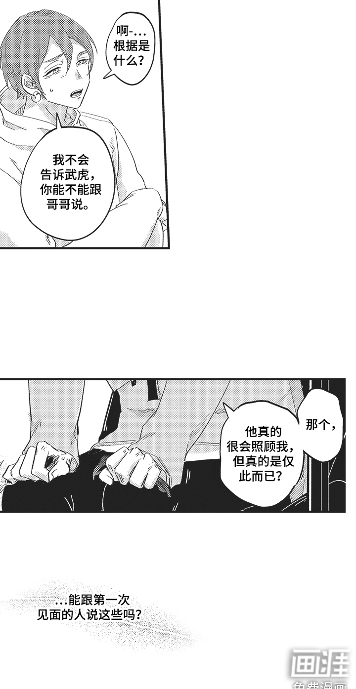 第10话14