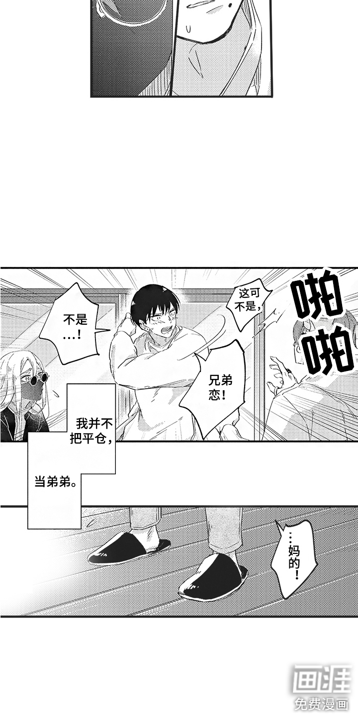 第10话4