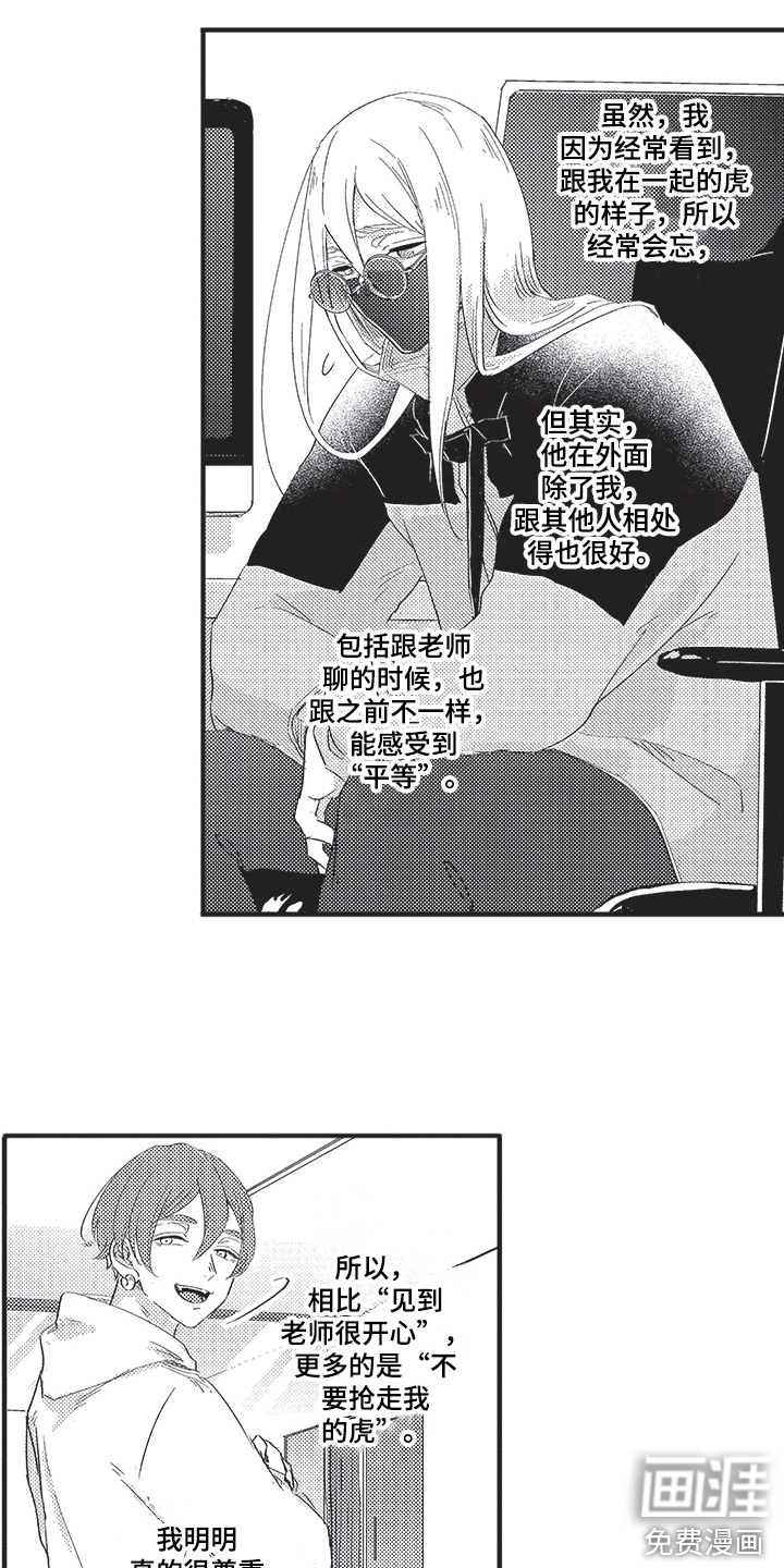 第10话8