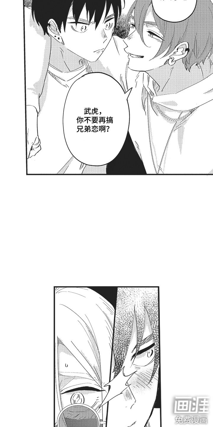 第10话3