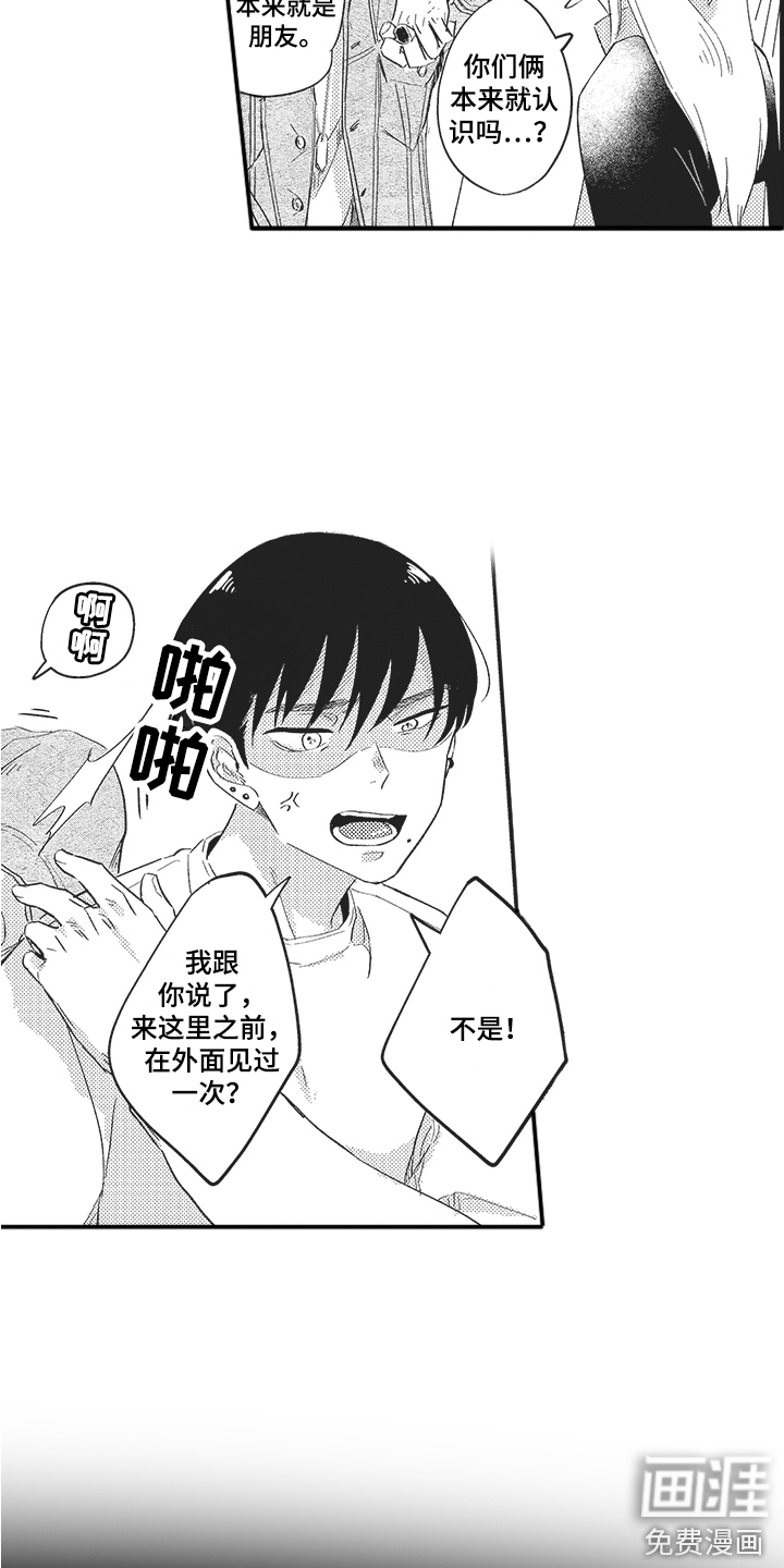 第9话4