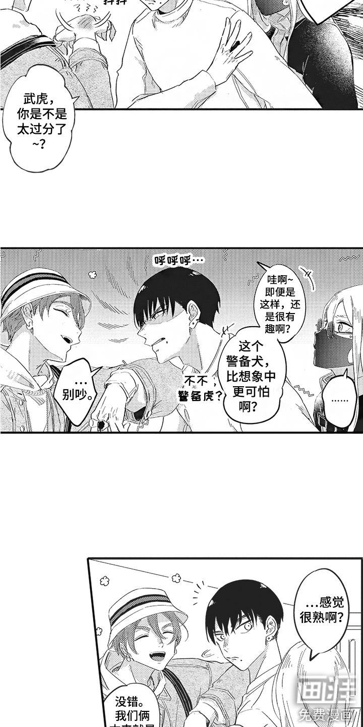 第9话3