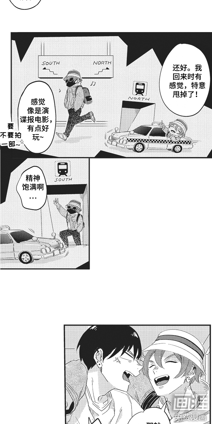 第9话10