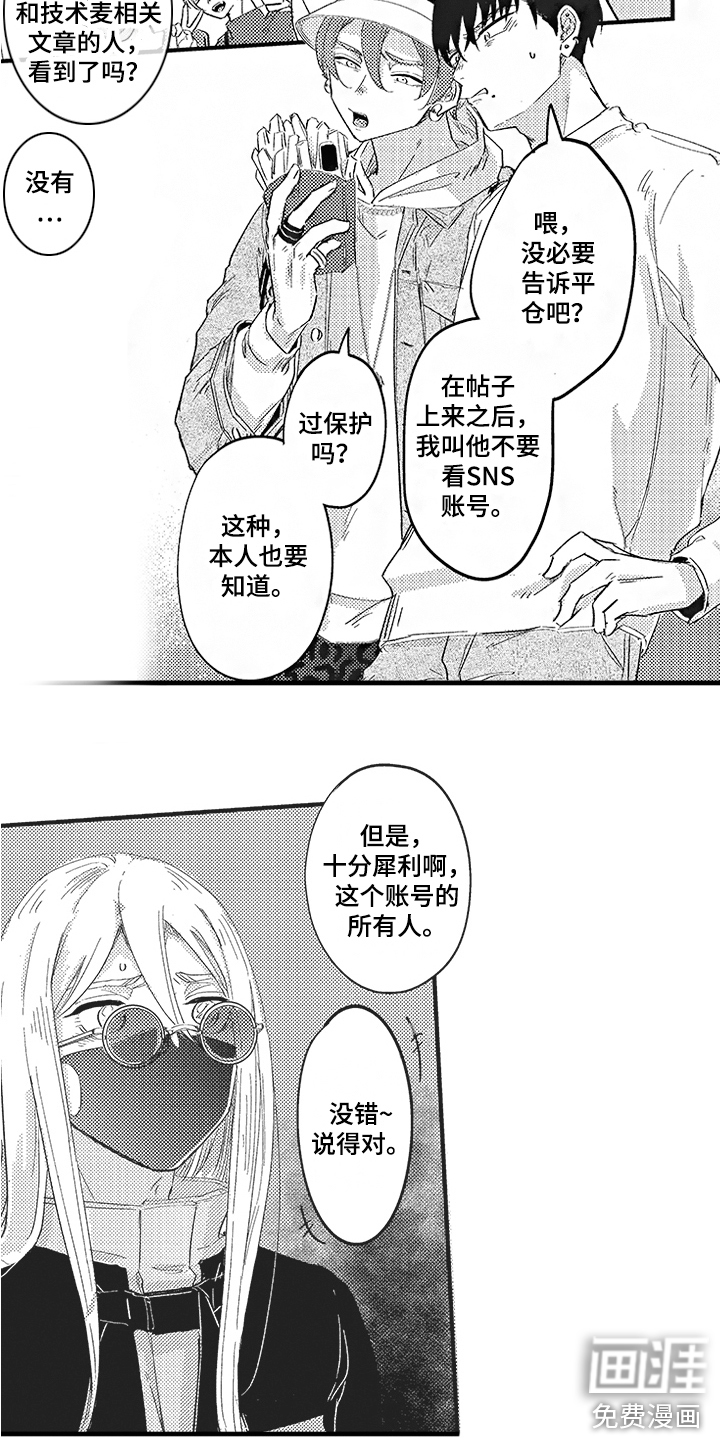 第9话7
