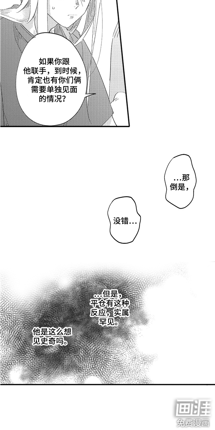 第8话7